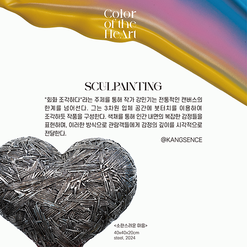 color of the heart (2).png