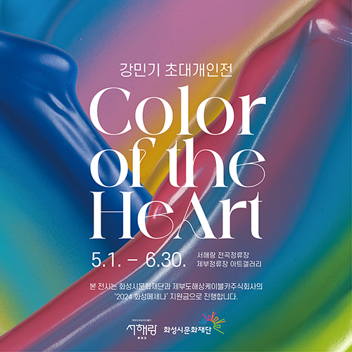 color of the heart (1).png