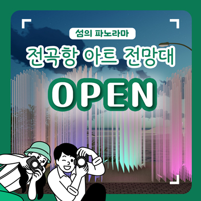 0108_섬의파노라마.jpg