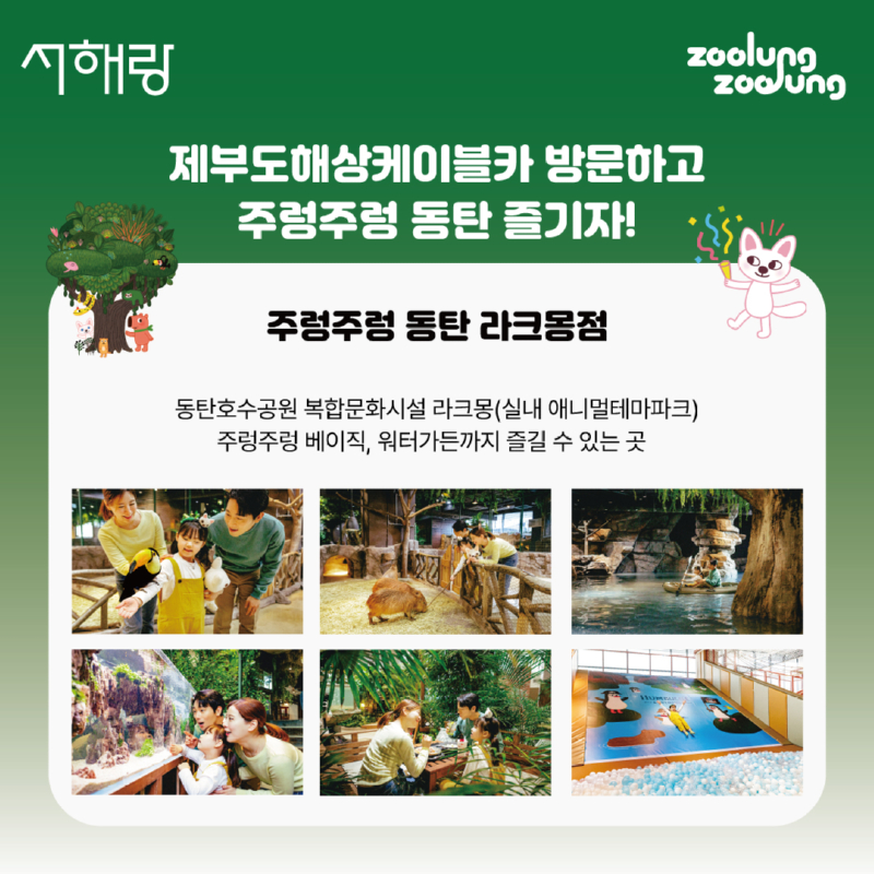 2025-주렁주렁-제휴-할인2.jpg